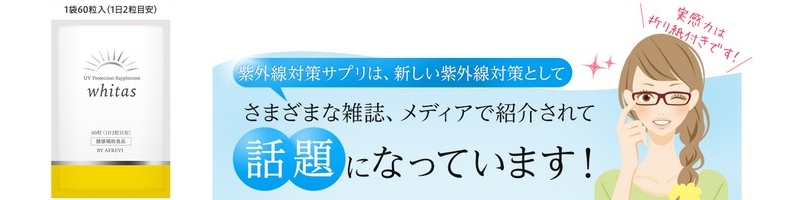 ���ގ��O���΍�u�z���C�^�X�v���T�C�g